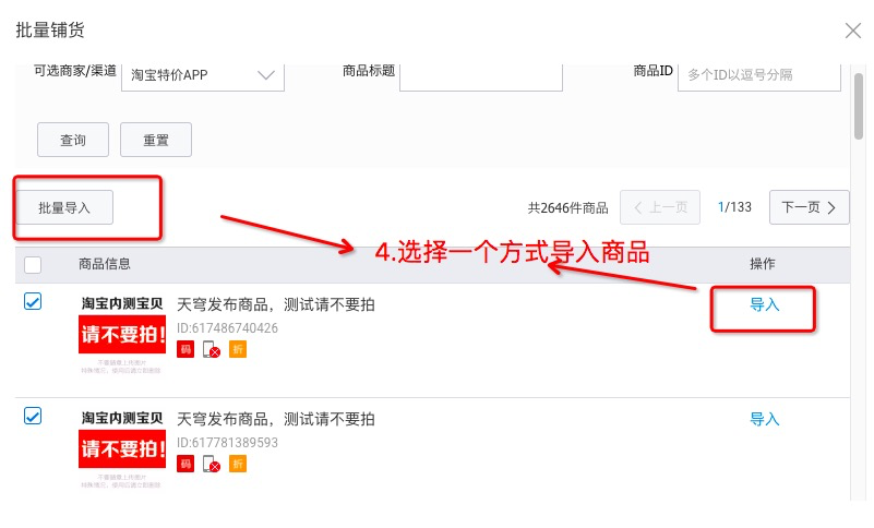 淘宝特价版怎么入驻,新版淘宝特价使用方法,淘宝特价版