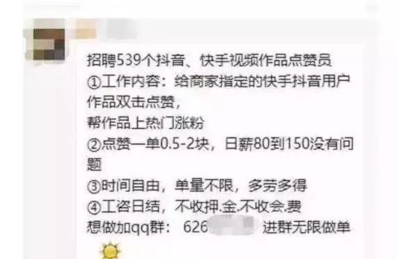 抖音刷赞兼职是真的吗,探究业务自助下单平台,抖音刷赞