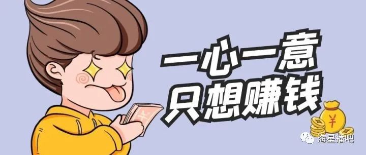 2021年做主播赚钱吗,普通主播一个月收入揭秘,做主播赚钱吗