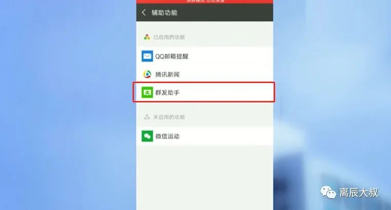 微信消息群发怎么发,100个群微信群一键群发,微信消息群发
