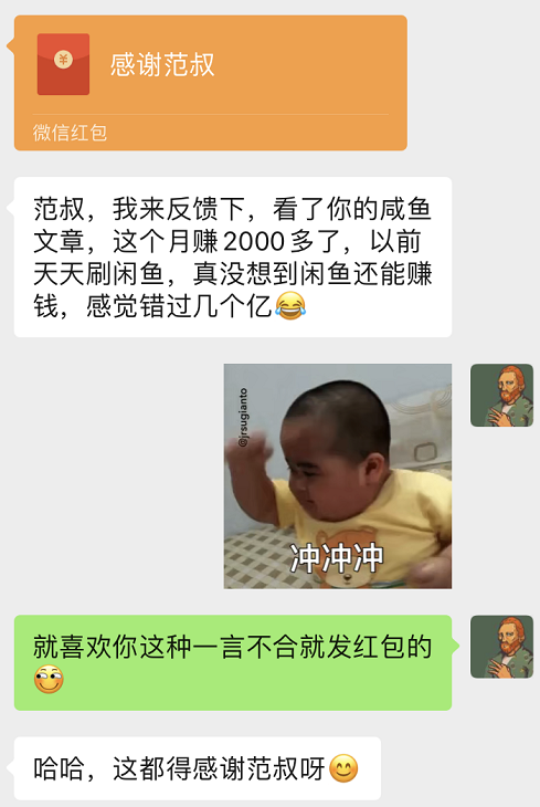 闲鱼赚钱实操攻略,新手做闲鱼赚钱技巧,闲鱼赚钱