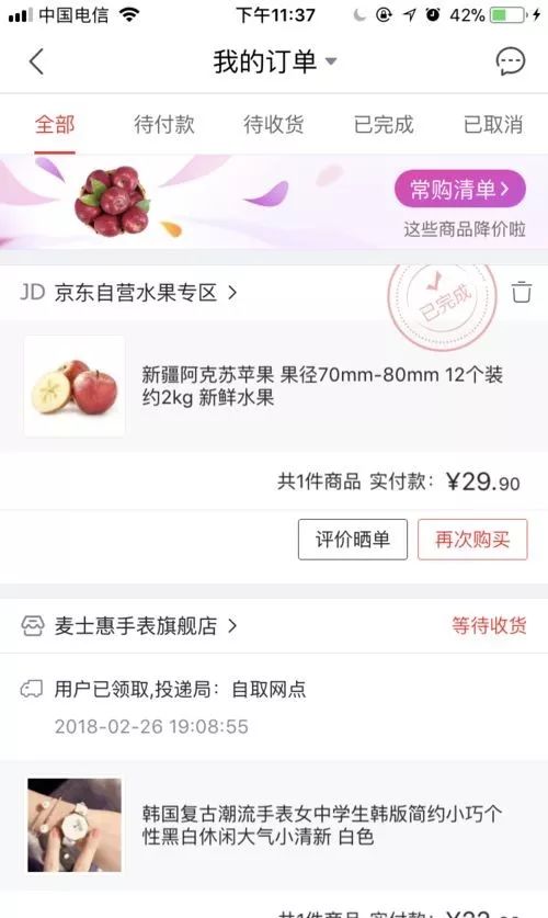 京东查询订单号怎么查,输入手机号查物流单号,京东查询订单