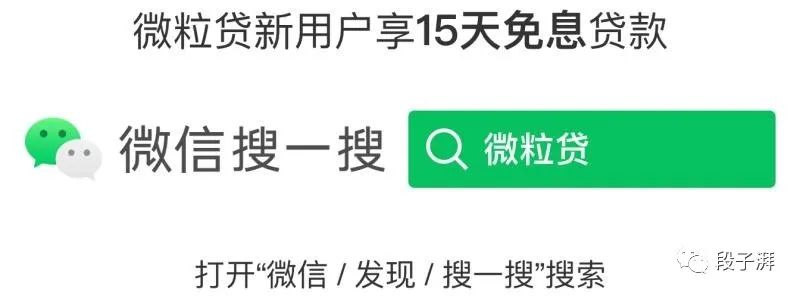 手机微信微粒贷可靠吗,微信贷款申请开通流程,微粒贷可靠吗