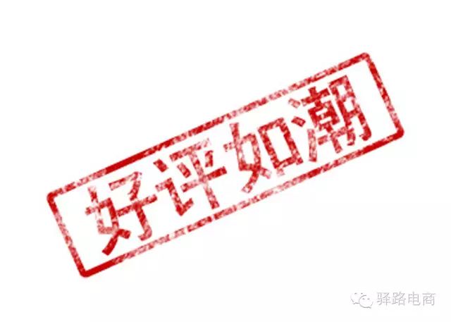 淘宝商家好评回复语大全,面对差评机智的回复,好评回复语大全
