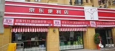 京东生鲜超市实体加盟,生鲜入驻流程及费用,京东生鲜超市