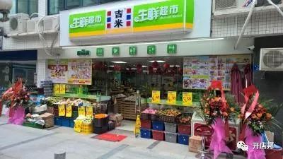 京东生鲜超市实体加盟,生鲜入驻流程及费用,京东生鲜超市