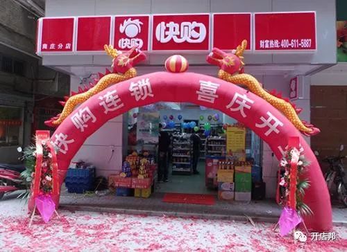 京东生鲜超市实体加盟,生鲜入驻流程及费用,京东生鲜超市