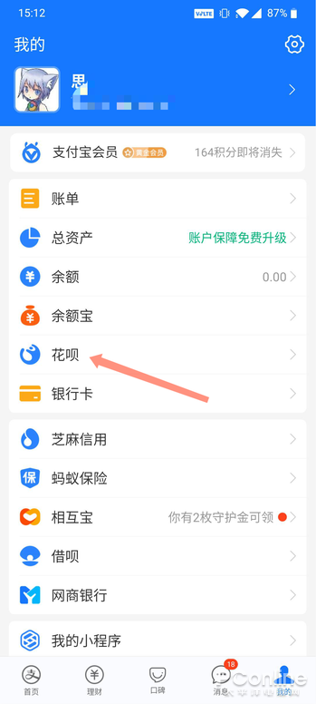 花呗如何关闭免密支付功能,一招教你关闭花呗功能,花呗如何关闭