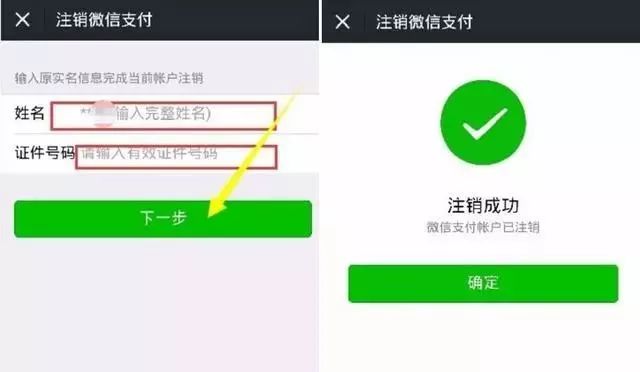 微信怎么实名认证,无银行卡微信实名认证,微信怎么实名