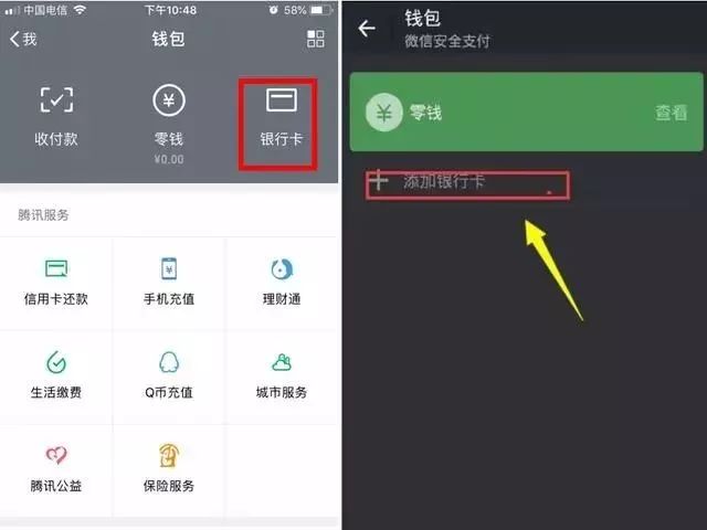 微信怎么实名认证,无银行卡微信实名认证,微信怎么实名