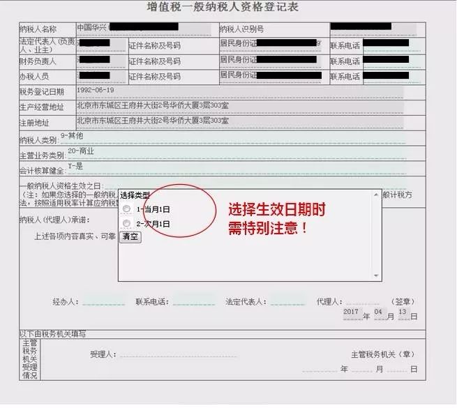 一般纳税人资质怎么办理,新成立公司申请一般纳税人条件,一般纳税人资质