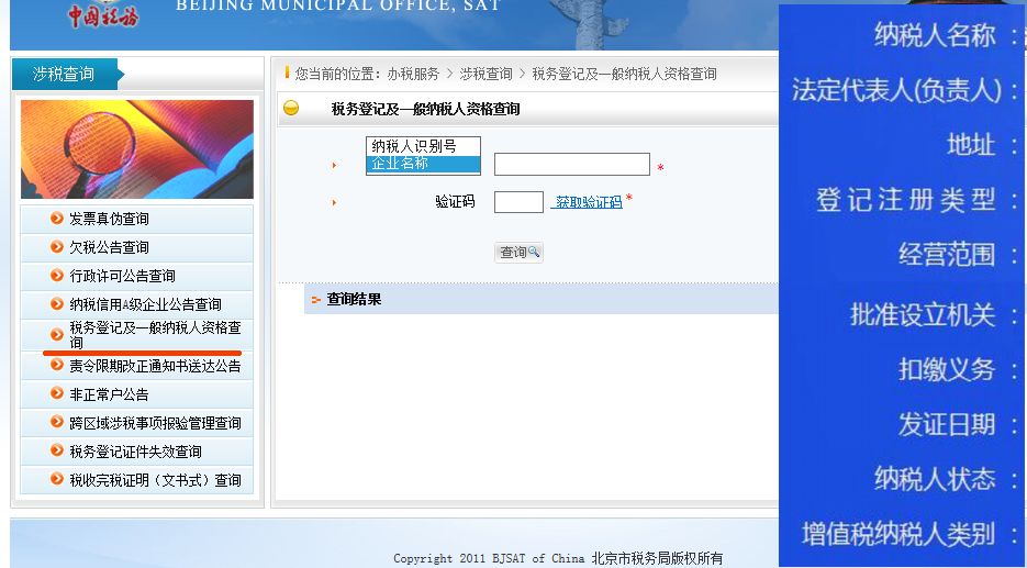 一般纳税人资质怎么办理,新成立公司申请一般纳税人条件,一般纳税人资质