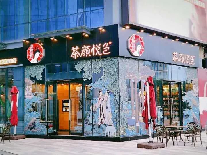 茶颜悦色加盟费用大概多少,讲述茶颜悦色奶茶店值不值的加盟,茶颜悦色加盟