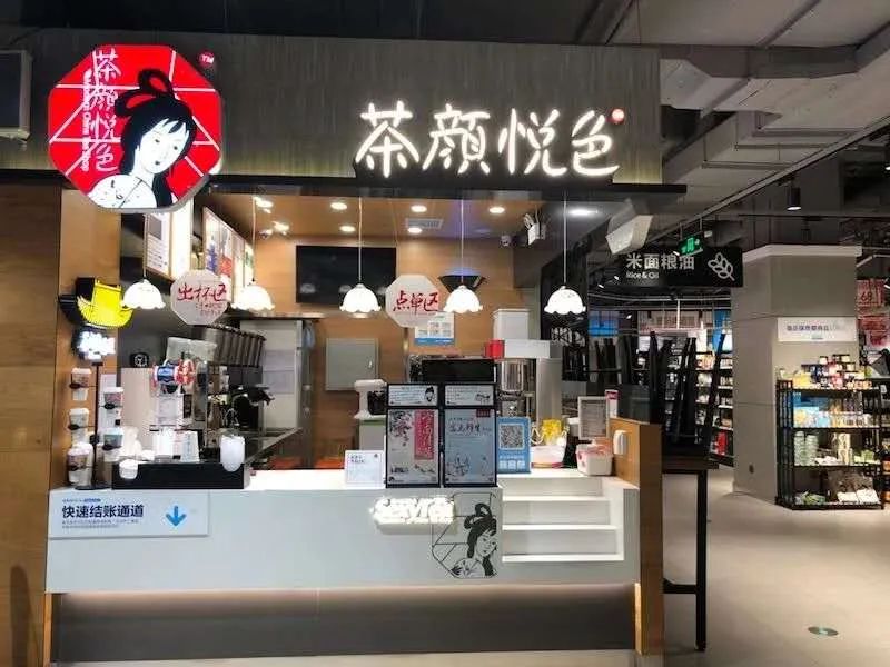 茶颜悦色加盟费用大概多少,讲述茶颜悦色奶茶店值不值的加盟,茶颜悦色加盟