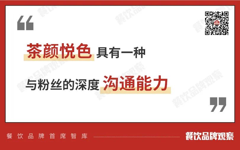 茶颜悦色加盟费用大概多少,讲述茶颜悦色奶茶店值不值的加盟,茶颜悦色加盟