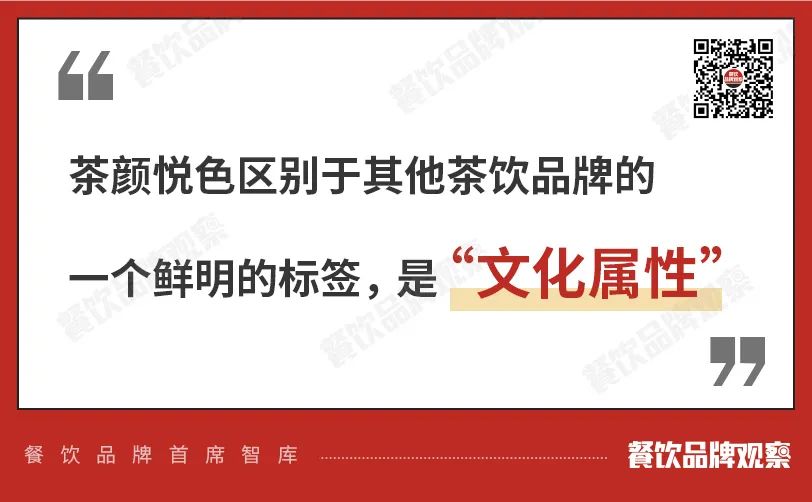 茶颜悦色加盟费用大概多少,讲述茶颜悦色奶茶店值不值的加盟,茶颜悦色加盟