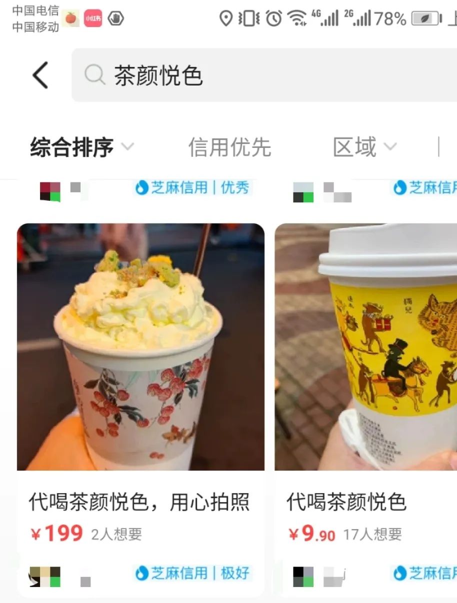 茶颜悦色加盟费用大概多少,讲述茶颜悦色奶茶店值不值的加盟,茶颜悦色加盟