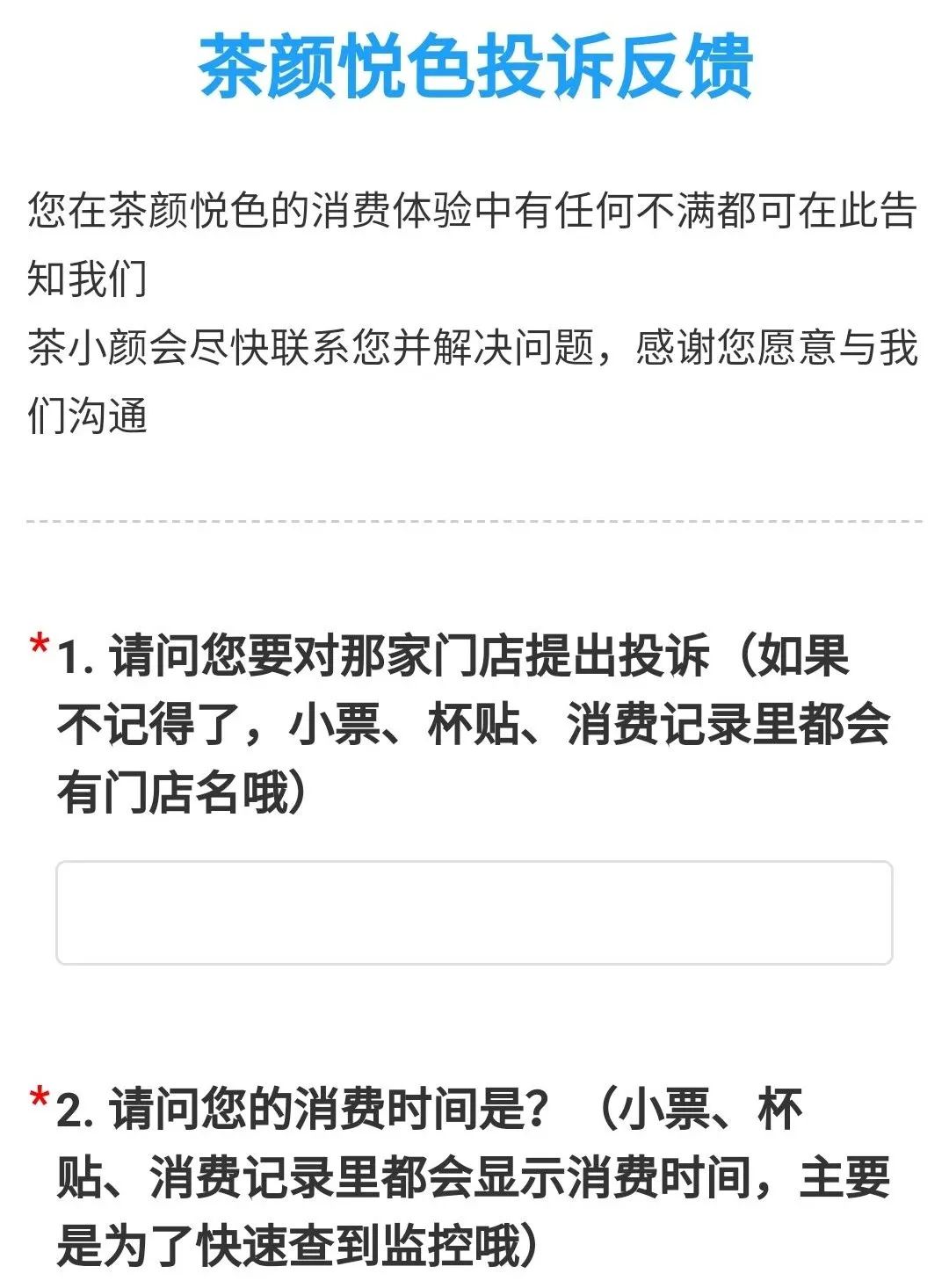 茶颜悦色加盟费用大概多少,讲述茶颜悦色奶茶店值不值的加盟,茶颜悦色加盟