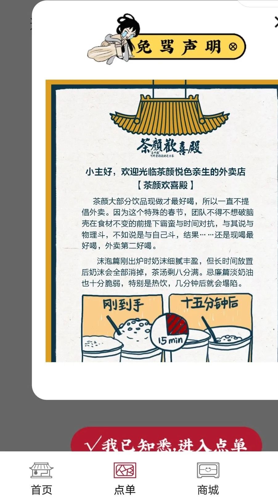 茶颜悦色加盟费用大概多少,讲述茶颜悦色奶茶店值不值的加盟,茶颜悦色加盟