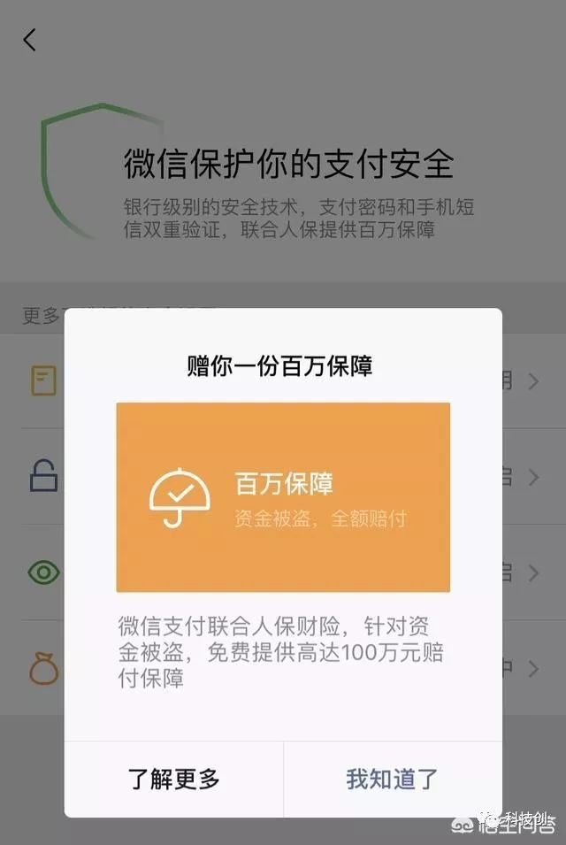 微信零钱通安全吗最多可以存多少钱,适合穷人的理财方法,微信零钱通安全吗