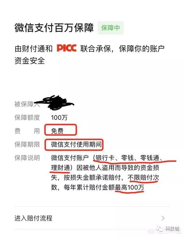 微信零钱通安全吗最多可以存多少钱,适合穷人的理财方法,微信零钱通安全吗