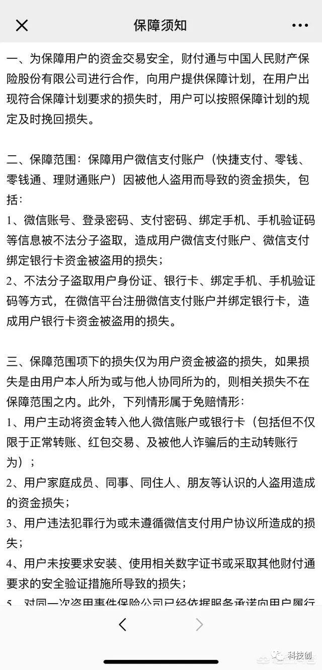 微信零钱通安全吗最多可以存多少钱,适合穷人的理财方法,微信零钱通安全吗