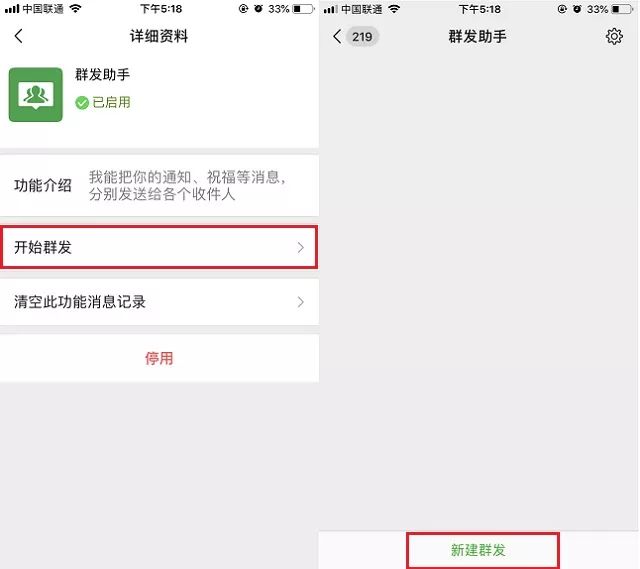 微信群发信息怎么发,讲解适合群发的信息,微信群发信息