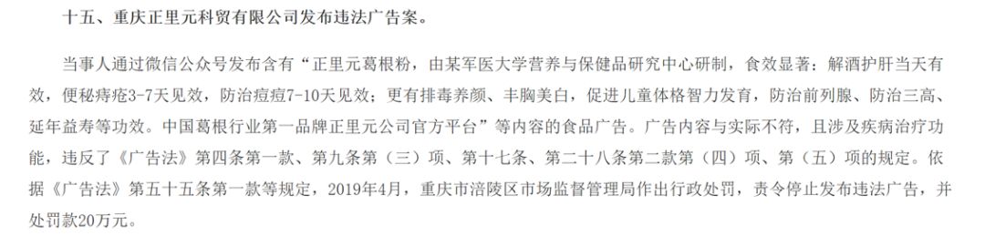 广告禁用词语有哪些,最新广告法违禁词汇总,广告禁用词