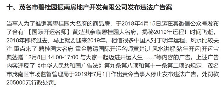 广告禁用词语有哪些,最新广告法违禁词汇总,广告禁用词