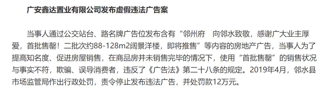 广告禁用词语有哪些,最新广告法违禁词汇总,广告禁用词