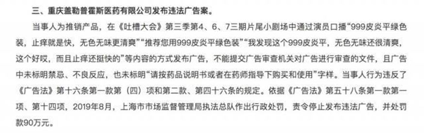 广告禁用词语有哪些,最新广告法违禁词汇总,广告禁用词