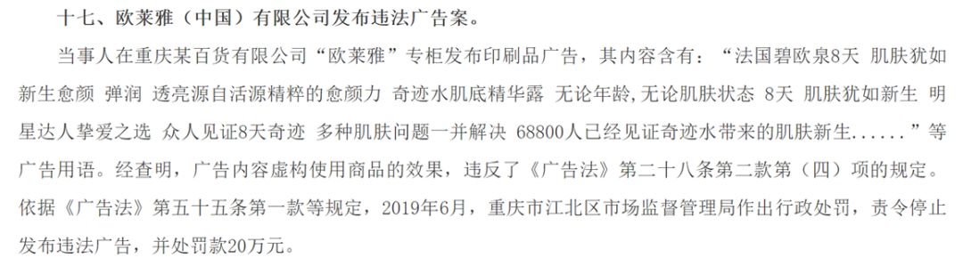 广告禁用词语有哪些,最新广告法违禁词汇总,广告禁用词