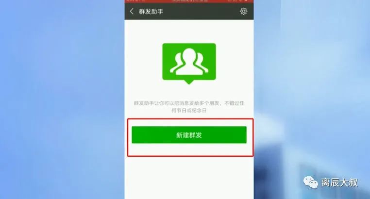 微信群发信息怎么发给标签里的人,能让客户必回的群发,微信群发信息怎么发