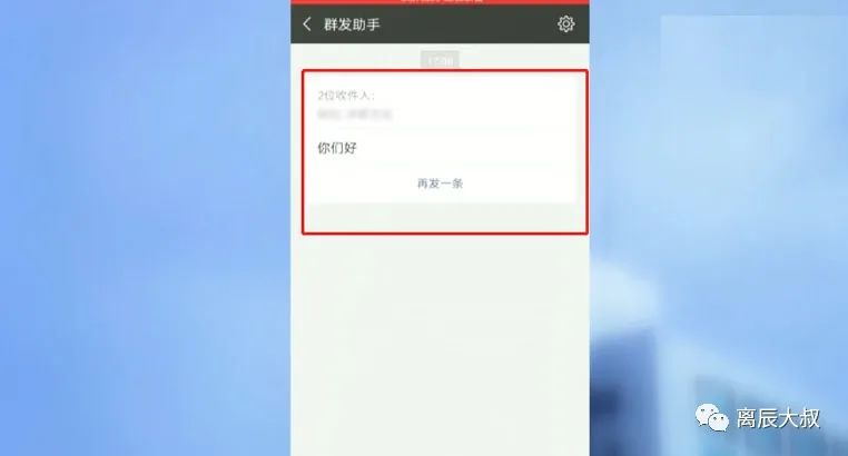 微信群发信息怎么发给标签里的人,能让客户必回的群发,微信群发信息怎么发