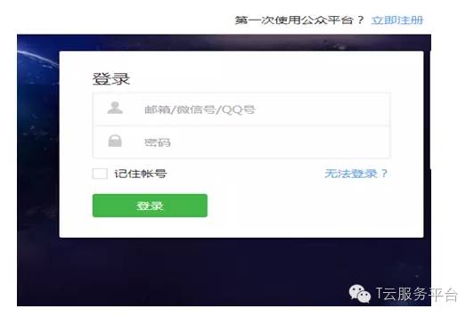 自己微信怎么建立公众号,微信公众号建立流程,微信怎么建立公众号