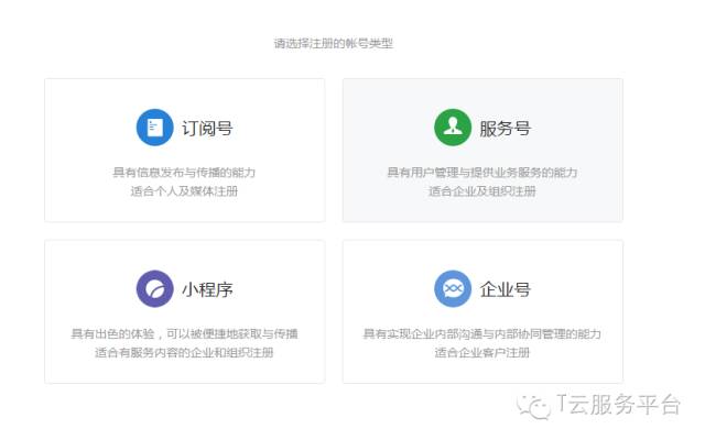 自己微信怎么建立公众号,微信公众号建立流程,微信怎么建立公众号