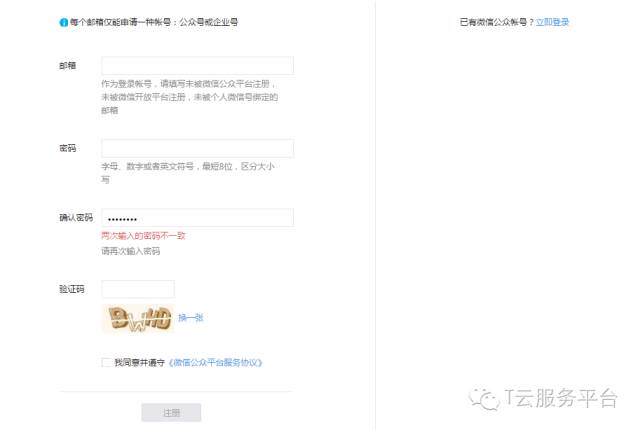 自己微信怎么建立公众号,微信公众号建立流程,微信怎么建立公众号