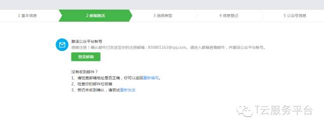 自己微信怎么建立公众号,微信公众号建立流程,微信怎么建立公众号