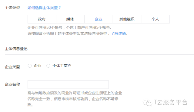 自己微信怎么建立公众号,微信公众号建立流程,微信怎么建立公众号