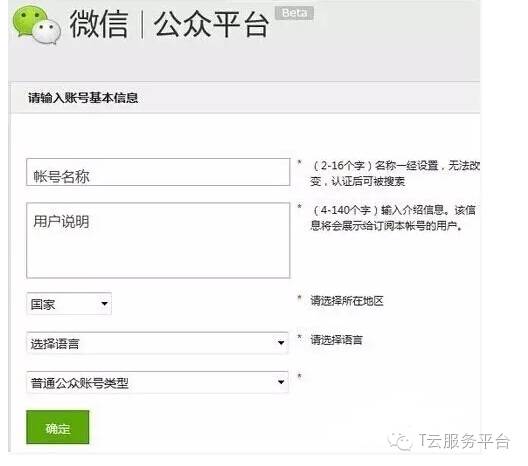 自己微信怎么建立公众号,微信公众号建立流程,微信怎么建立公众号
