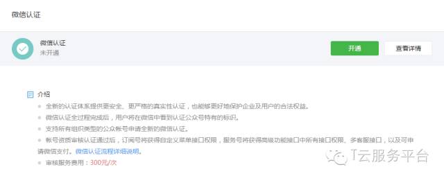 自己微信怎么建立公众号,微信公众号建立流程,微信怎么建立公众号