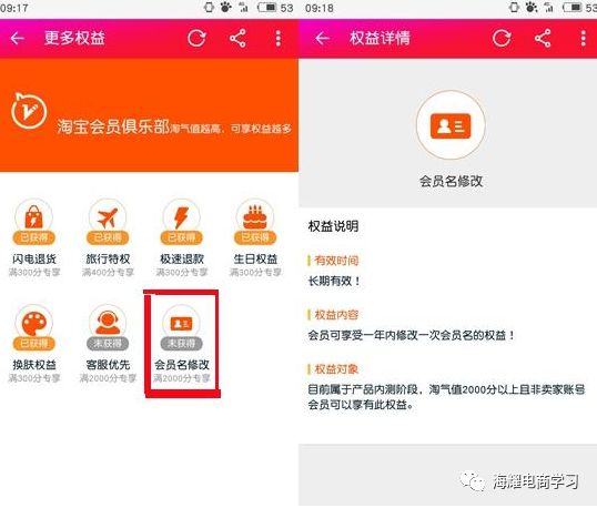 2021年淘宝会员名怎么修改,强制修改淘宝会员名步骤,淘宝会员名怎么修改
