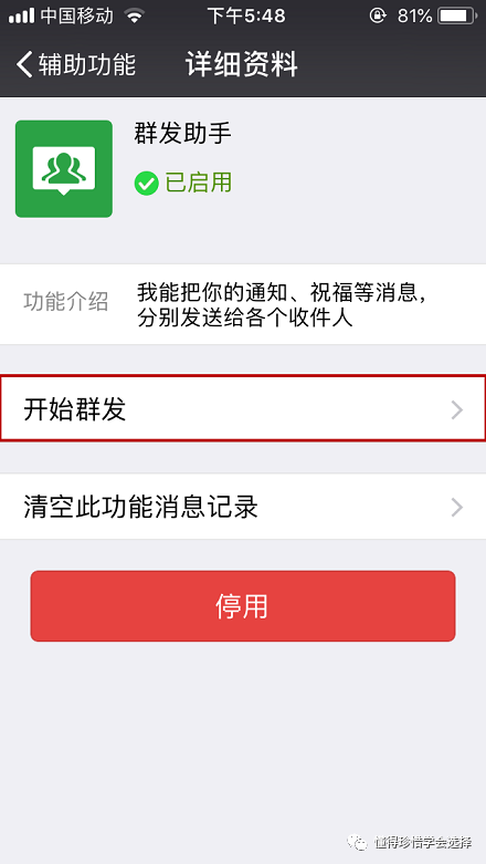 微信怎样群发给每个人,分享微信群发工具,微信怎样群发