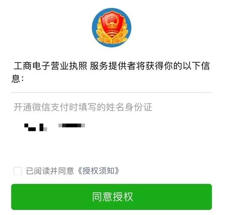 工商营业执照办理要多久,领取营业执照流程,工商营业执照办理