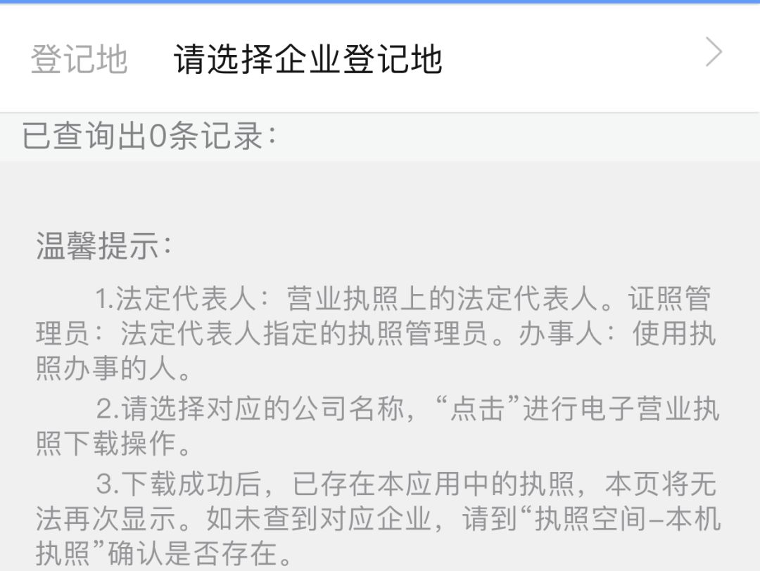 工商营业执照办理要多久,领取营业执照流程,工商营业执照办理