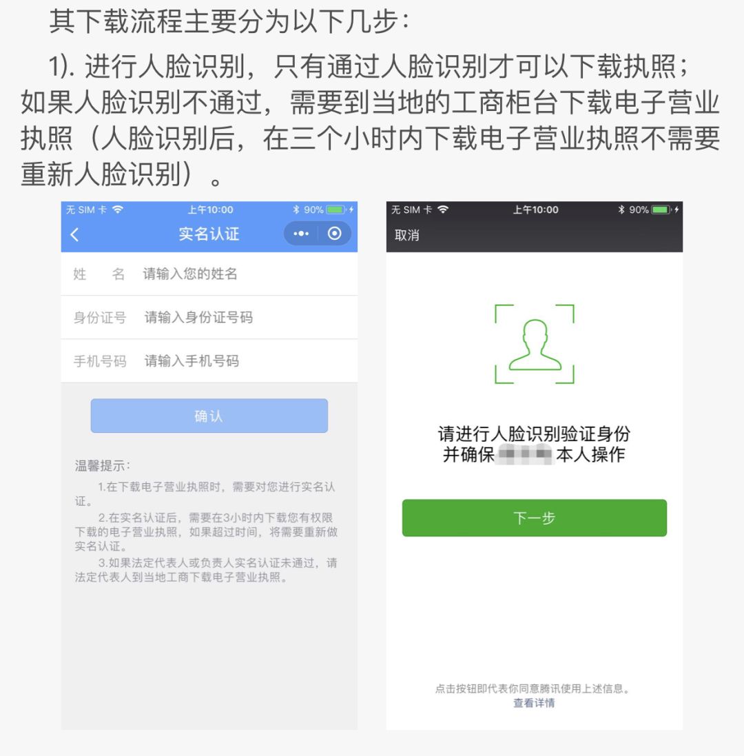 工商营业执照办理要多久,领取营业执照流程,工商营业执照办理