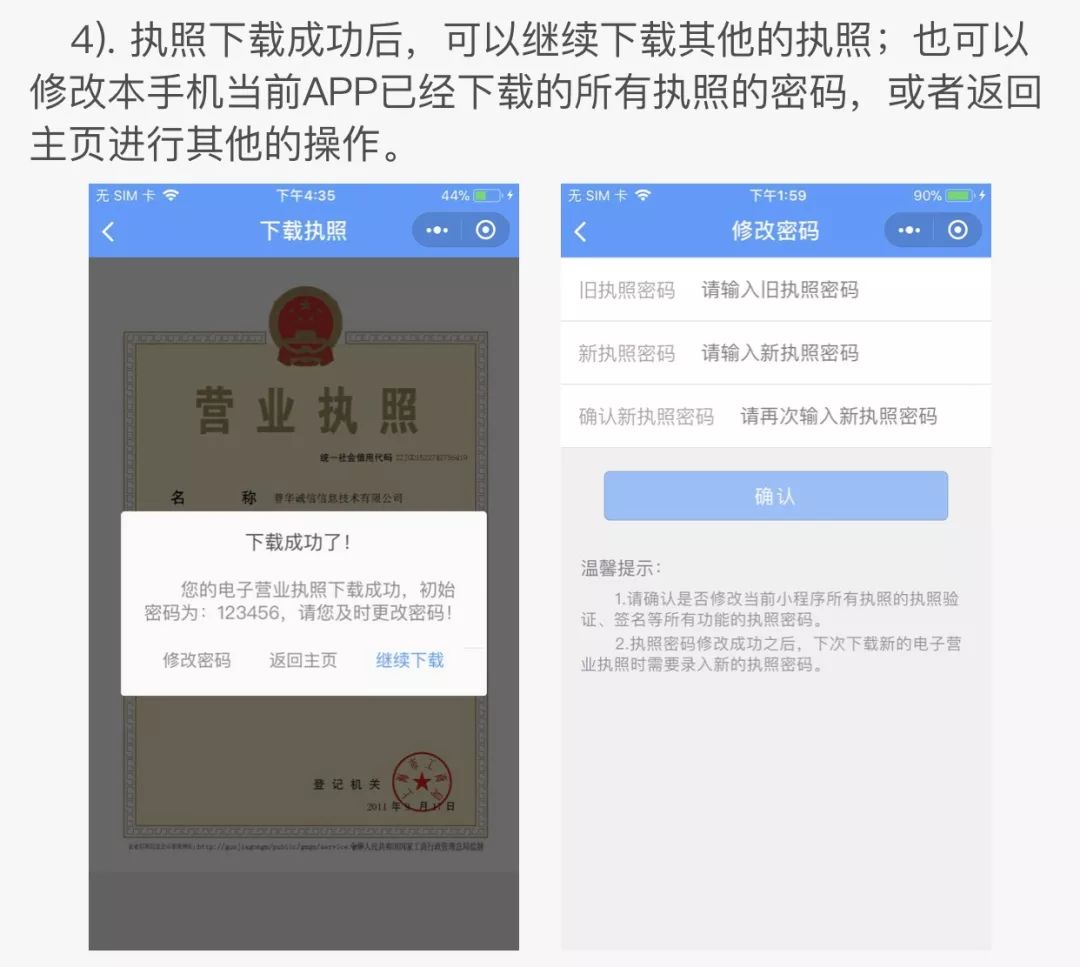 工商营业执照办理要多久,领取营业执照流程,工商营业执照办理