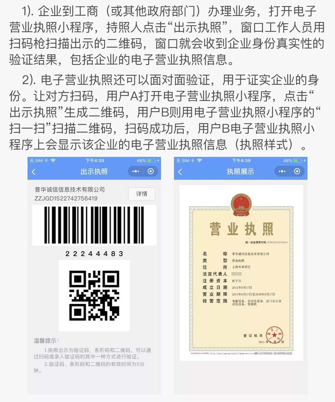 工商营业执照办理要多久,领取营业执照流程,工商营业执照办理