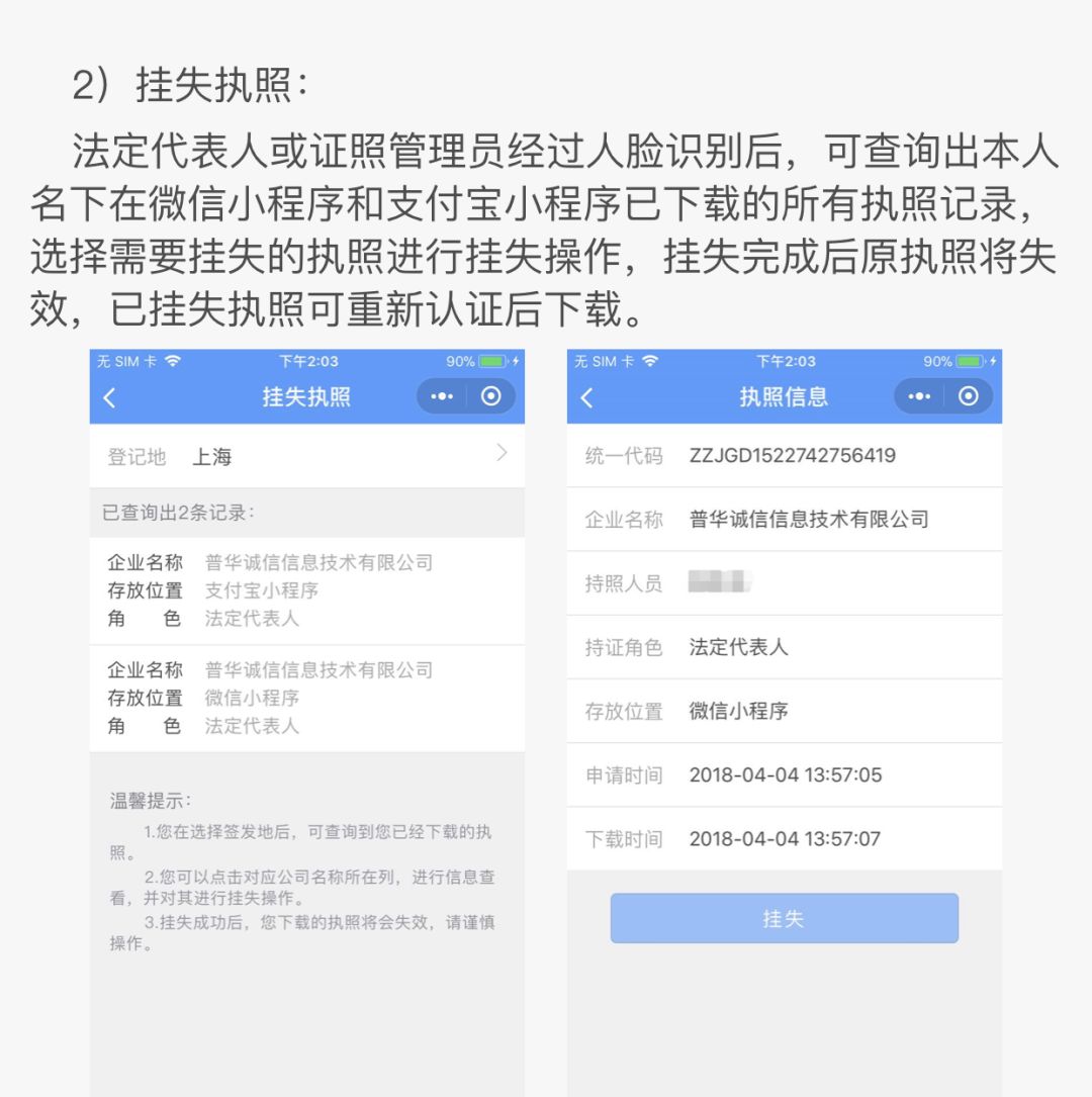 工商营业执照办理要多久,领取营业执照流程,工商营业执照办理