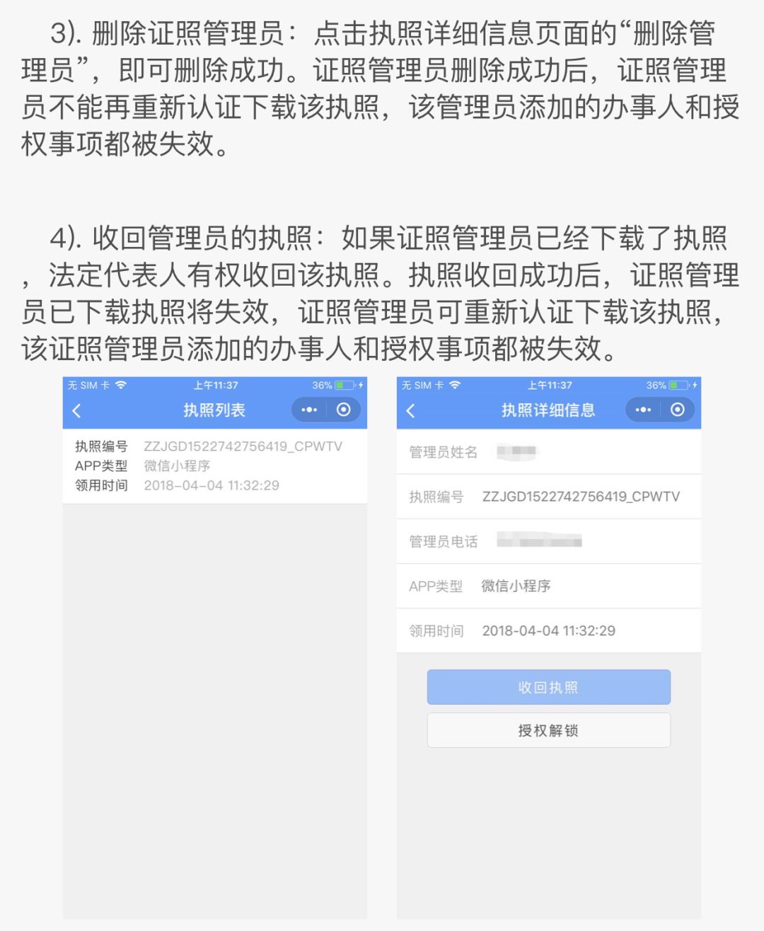 工商营业执照办理要多久,领取营业执照流程,工商营业执照办理